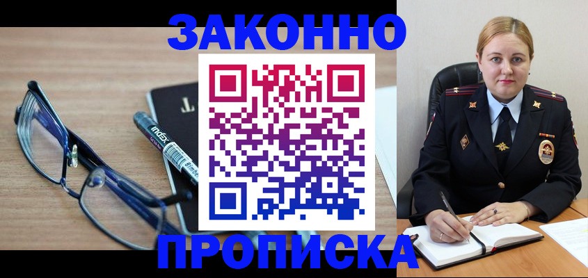 миграционный учет в Трёхгорном